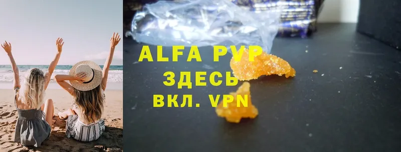 цена   Урень  Alfa_PVP VHQ 